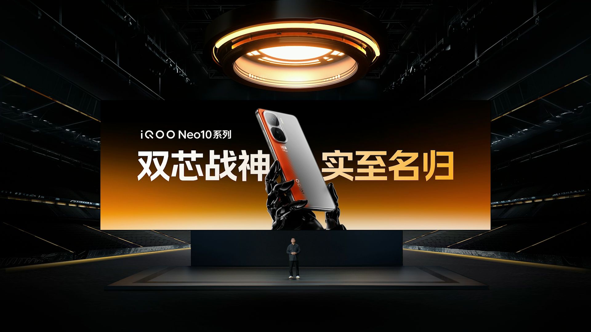 iQOO Neo10系列新品发布会全程回顾