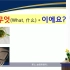 Sungkyun Language Institute  level1-1