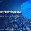 广联达斑马进度计划软件2020教学视频（2024版本视频已更新，可在主页查看