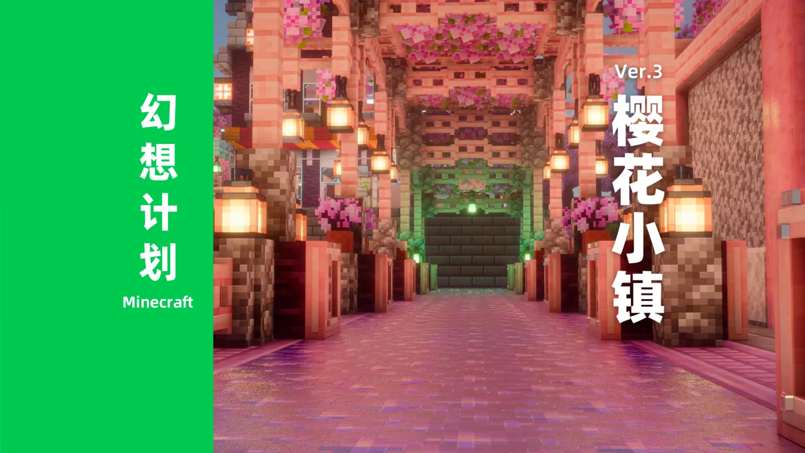 【Minecraft】镇长我能住这里吗？