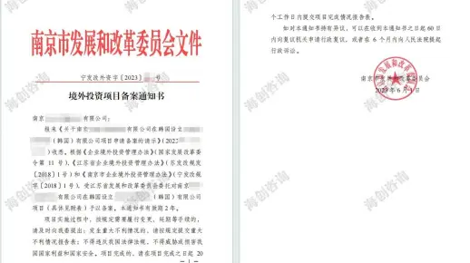 全国境外投资备案去哪里申请