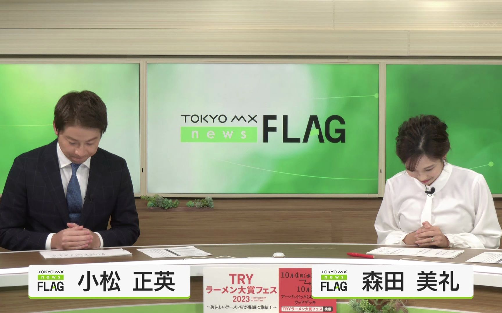 TOKYO MX news FLAG 2023片头