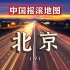 时代在召唤 —「中国摇滚地图」之北京（Ⅳ）