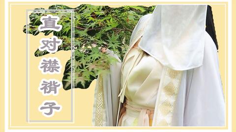 汉服对襟长衫穿搭,汉服对襟长衫穿搭图片