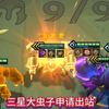 三星四费终究是四费(╥╯﹏╰╥)ง_精彩集锦