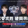 北京JDG VS 上海RNG.M 3月8日 Gemini解说【2025KPL春季赛】