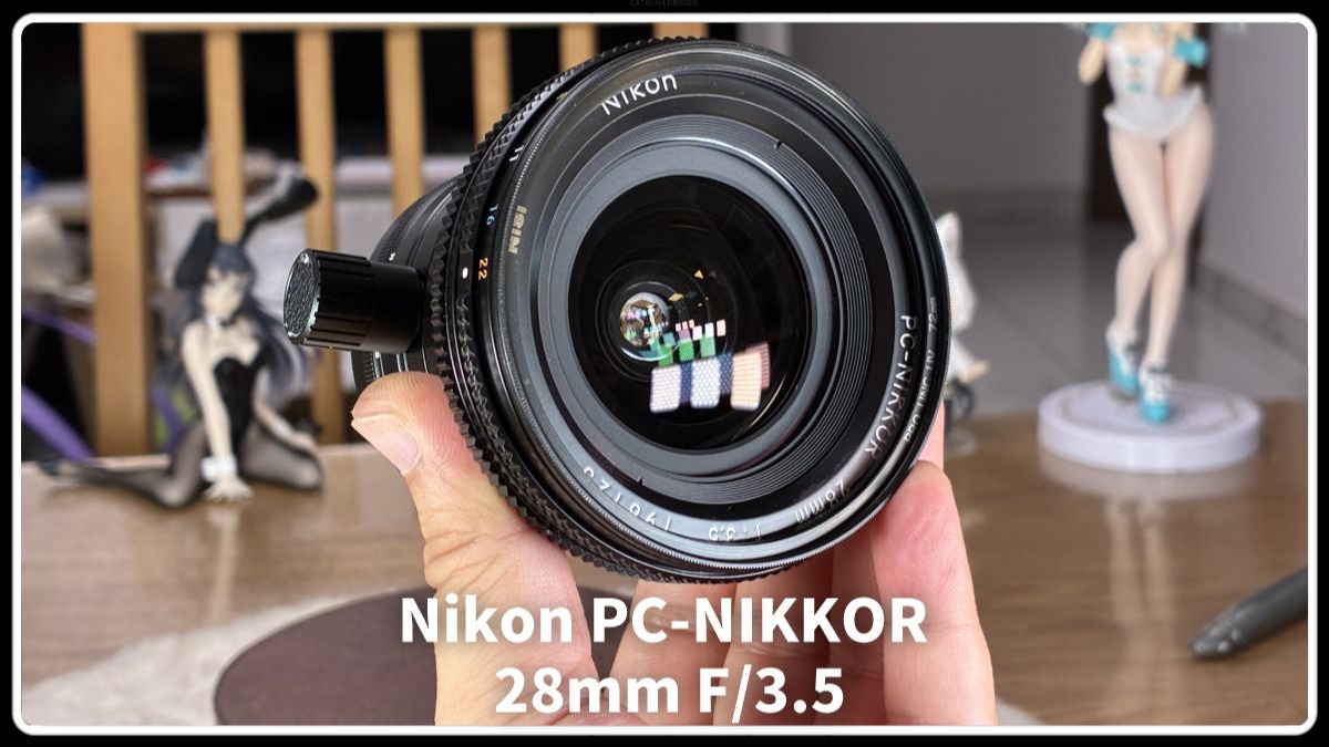 【除了画画啥都会】展示简测 尼康移轴pc 28 f3.5 ais 转接gfx完美覆盖4433 廉价广角平替广角头 画质全开不错 整体使用舒适 猫猫大爱