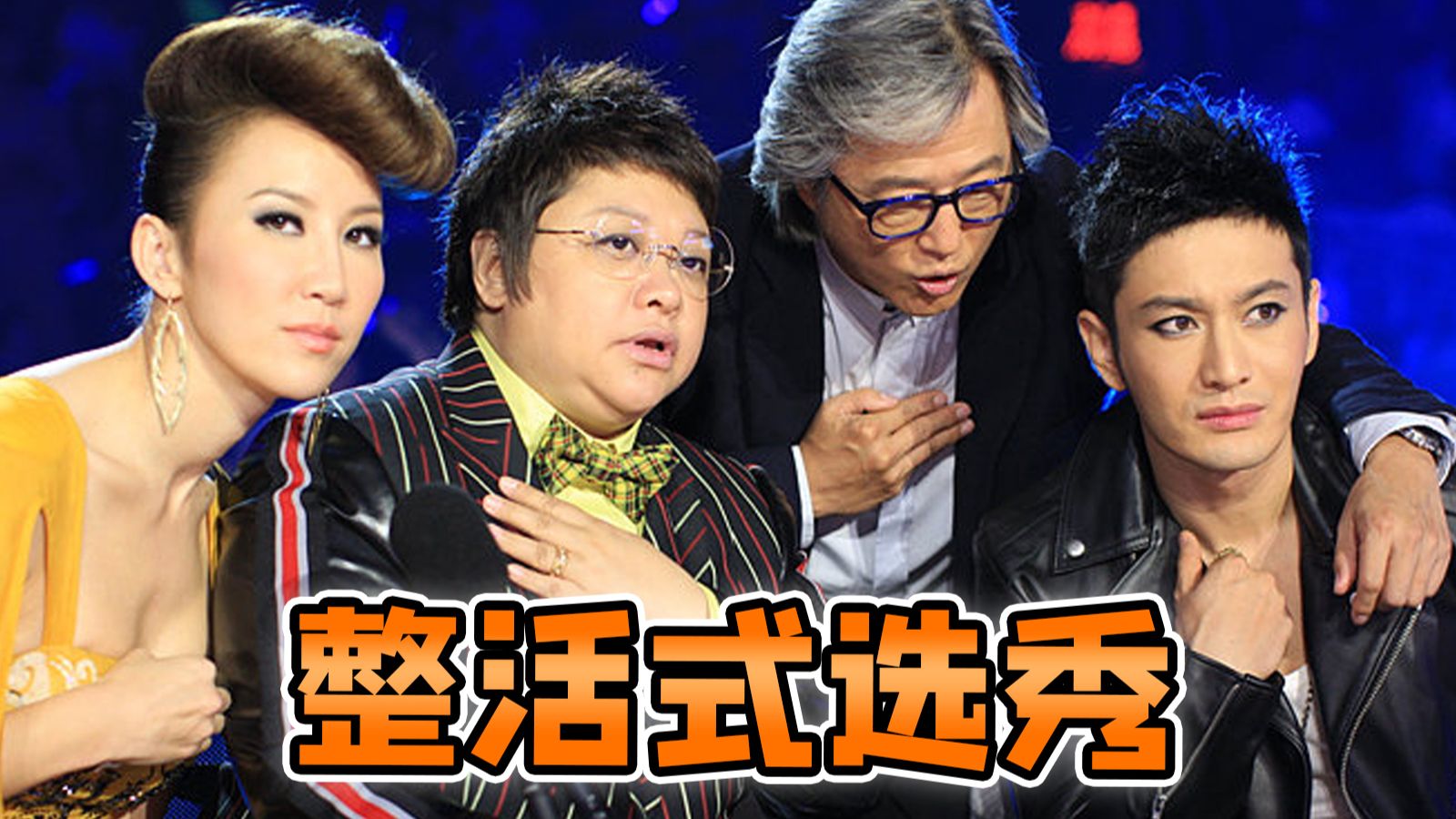 想唱歌，先整活！鬼畜瑰宝《中国梦之声》名场面大盘点~