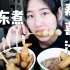 关东煮寿喜锅！试吃便利店所有种类！红薯宽粉 豆腐海带肉串香菇虾