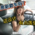 【台湾省车坛巨变】纳智捷N7电动车惊艳蜕变！特斯拉车主揭秘：意外惊喜还是惊吓？