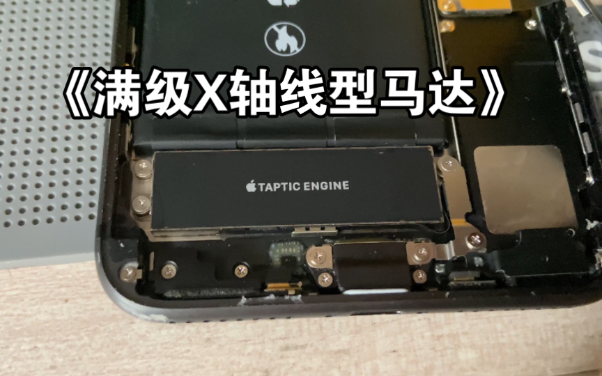 iPhone8P的马达还不是苹果最强的…秒杀安卓是够了