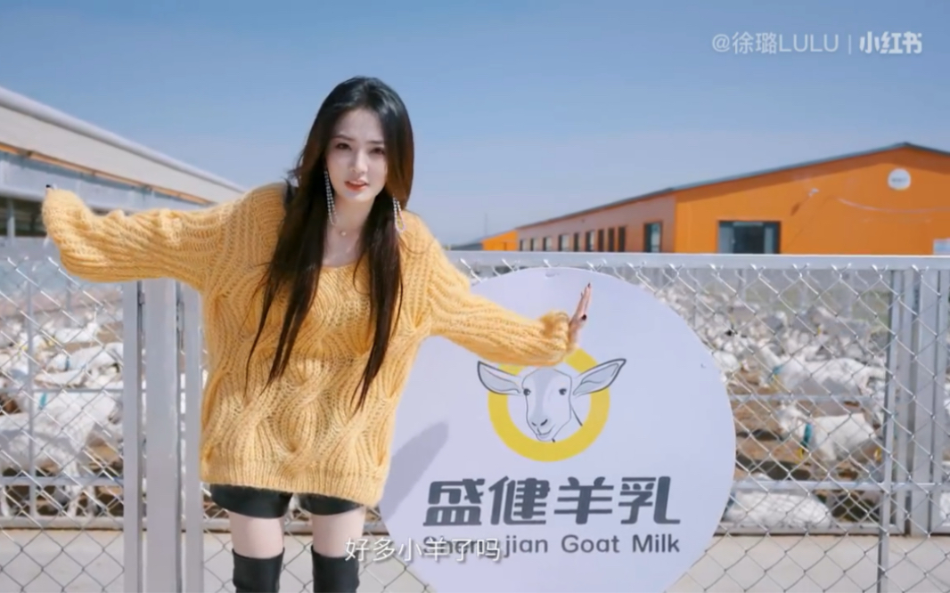 【徐璐】原来内蒙古的羊奶是这样制作出来的！ 2022.10.24