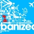 【纪录片】城市化 Urbanized（2011）【合集】