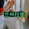 兰州牛肉拉面手法教程