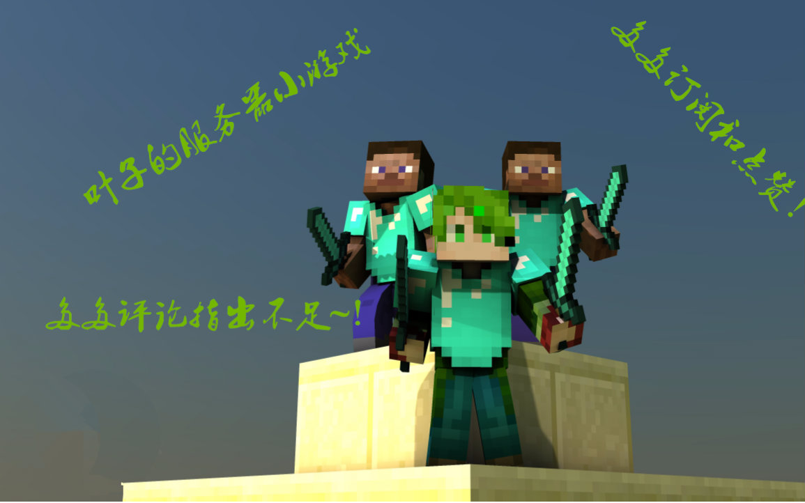 速建小白讲解系列EP1上集-《服务器小游戏之