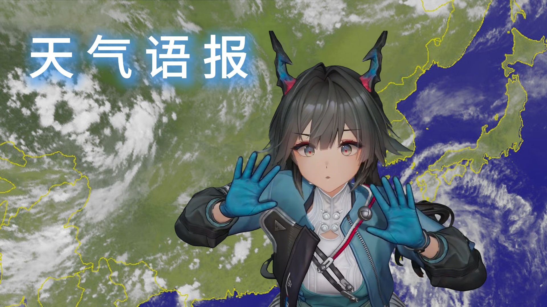 【陈千语】天气语报⚡