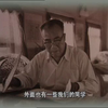 《朱德》第六集 晚年（下