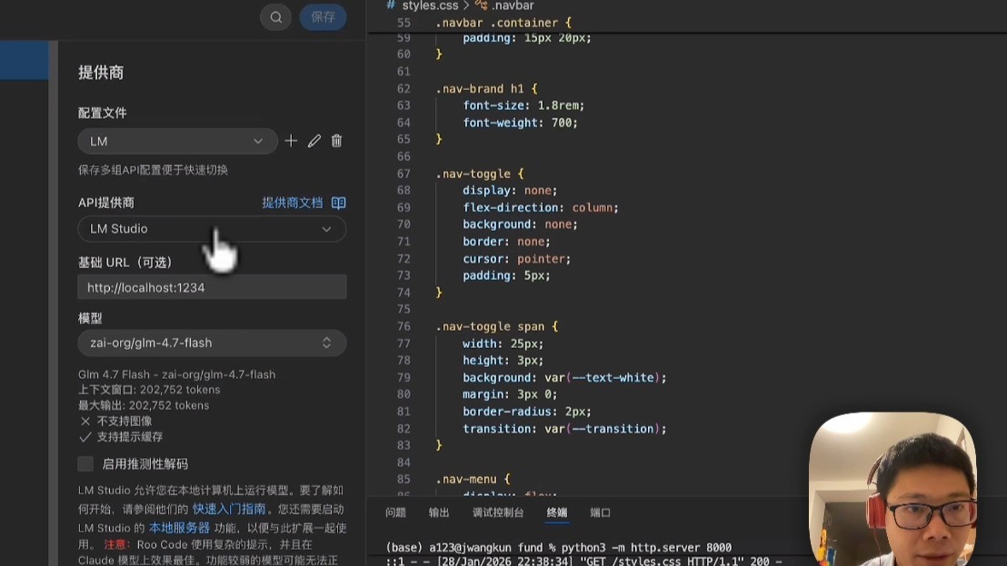 Mac本地部署 GLM-4.7-Flash ，免费AI开发实战教程
