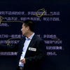 中医诊断学精讲之问诊（二