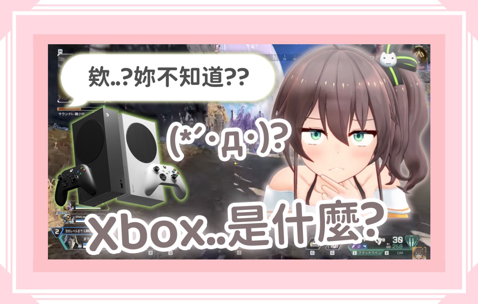Matsuri竟然不知道Xbox是什麼東西_ 祭絲全員傻眼ww【夏色まつり】【夏色祭】【Vtuber中文】