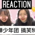 【REACTION】南韩毒团包头市来袭 路人看防弹少年团搞笑特辑