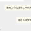 揭露某奇艺旗下奇遇VR打卡套路