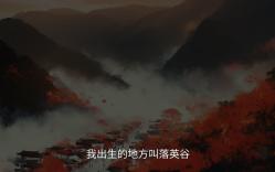 江湖夜雨十年灯 1-1尽快观看或缓存，投投币子，感谢感谢