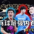 【派说乒乓】马龙和樊振东的对抗！乒乓球技术的最高内卷史