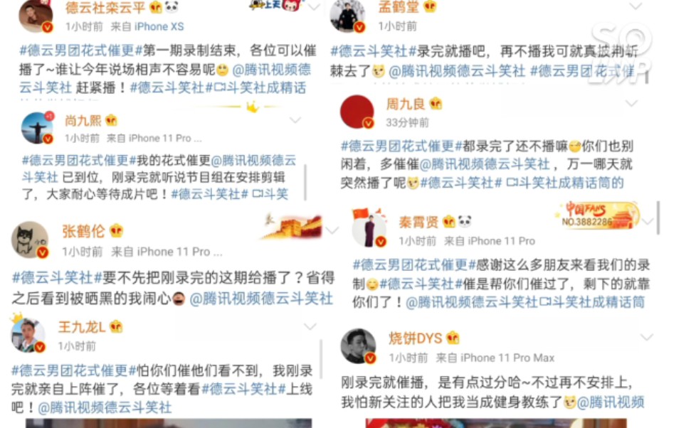 栾云平烧饼孟鹤堂周九良秦霄贤张九龄王九龙尚九熙张鹤伦_哔哩哔哩