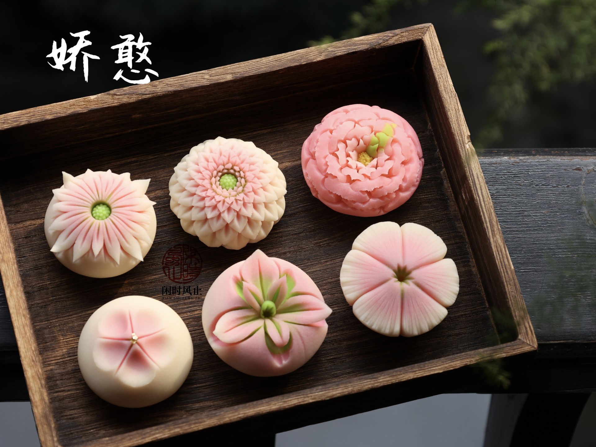 超详细！沉浸式教做治愈系茶菓子【娇憨】