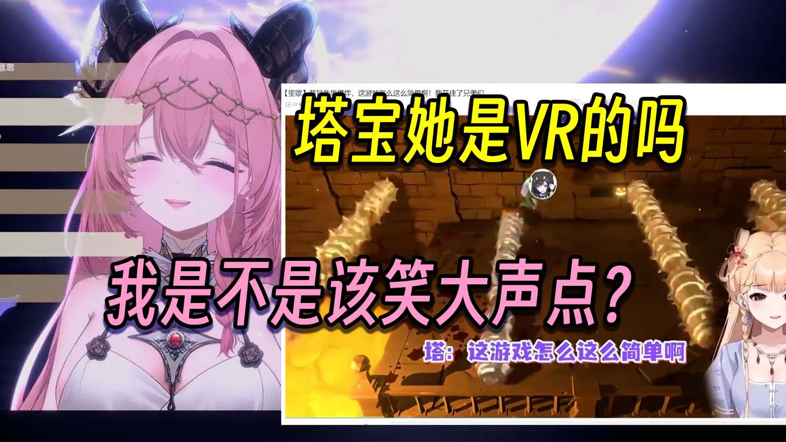 【克罗雅Kloa】看塔神开挂视频完全没get到笑点，情急之下只能努力营业强行尬演，所以我们能真心换真心吗？
