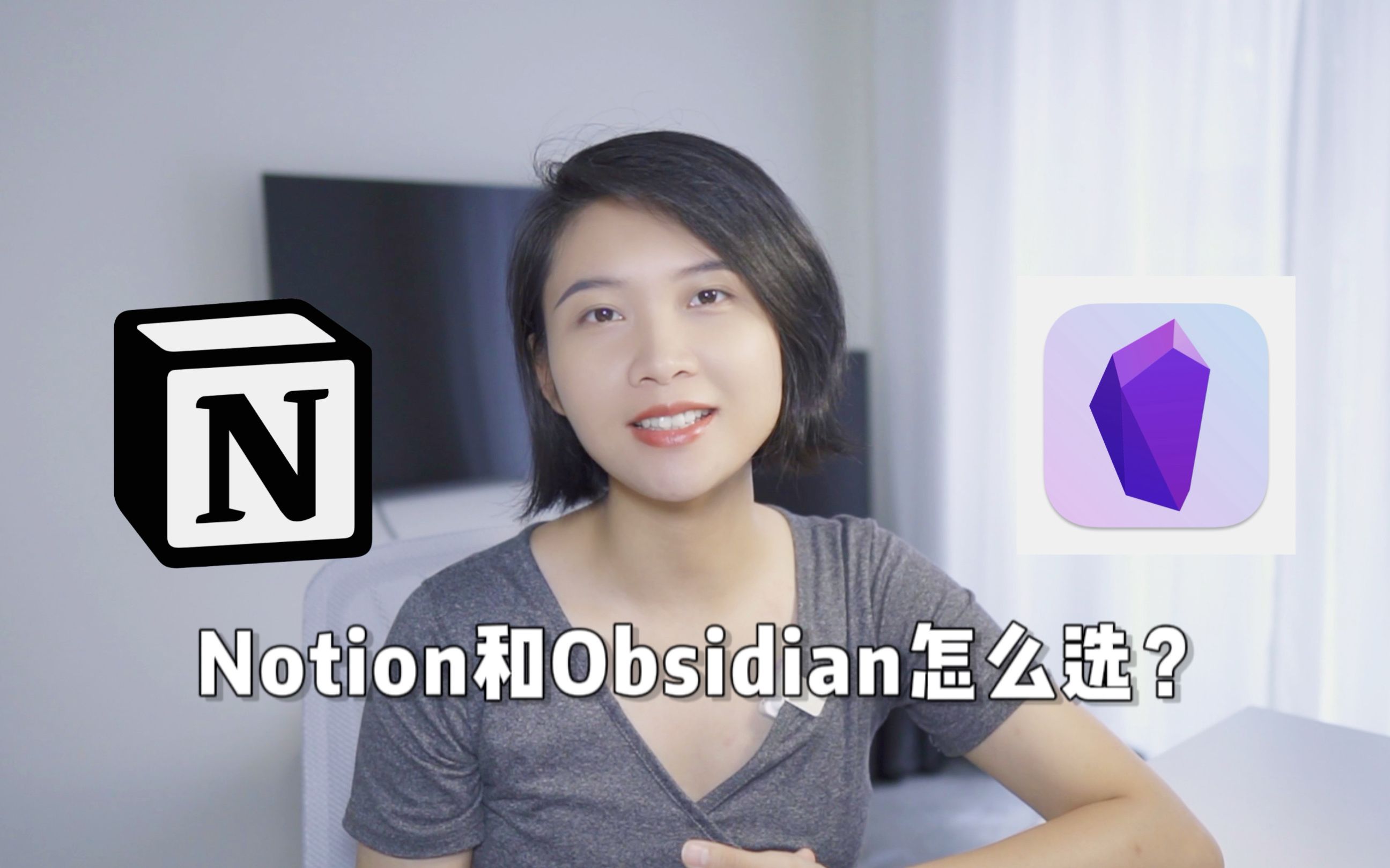 Notion与Obsidian怎么选？该用哪一个？