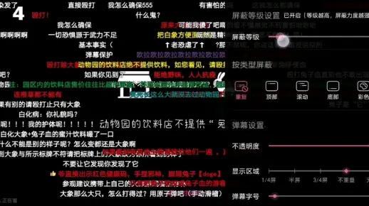 弹幕屏蔽等级1和2的区别