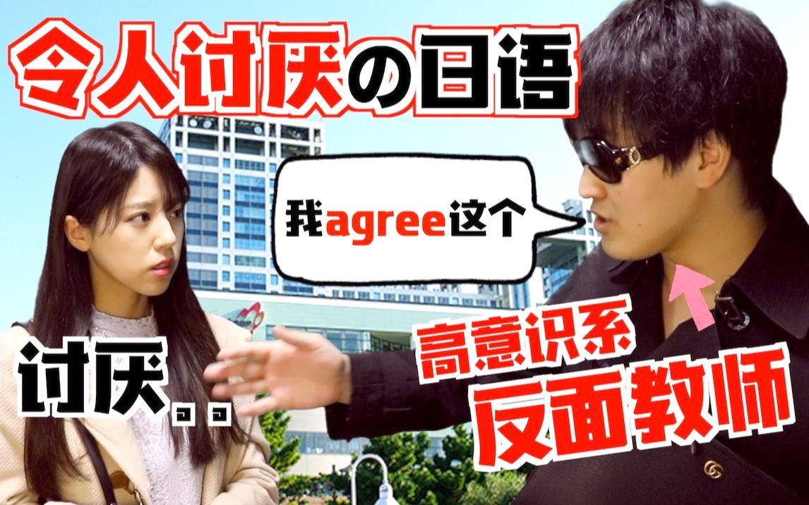 评论精选：【反面教材】当你对着日本人满嘴飙英语会发生什么？[1次更新]的第1张示图