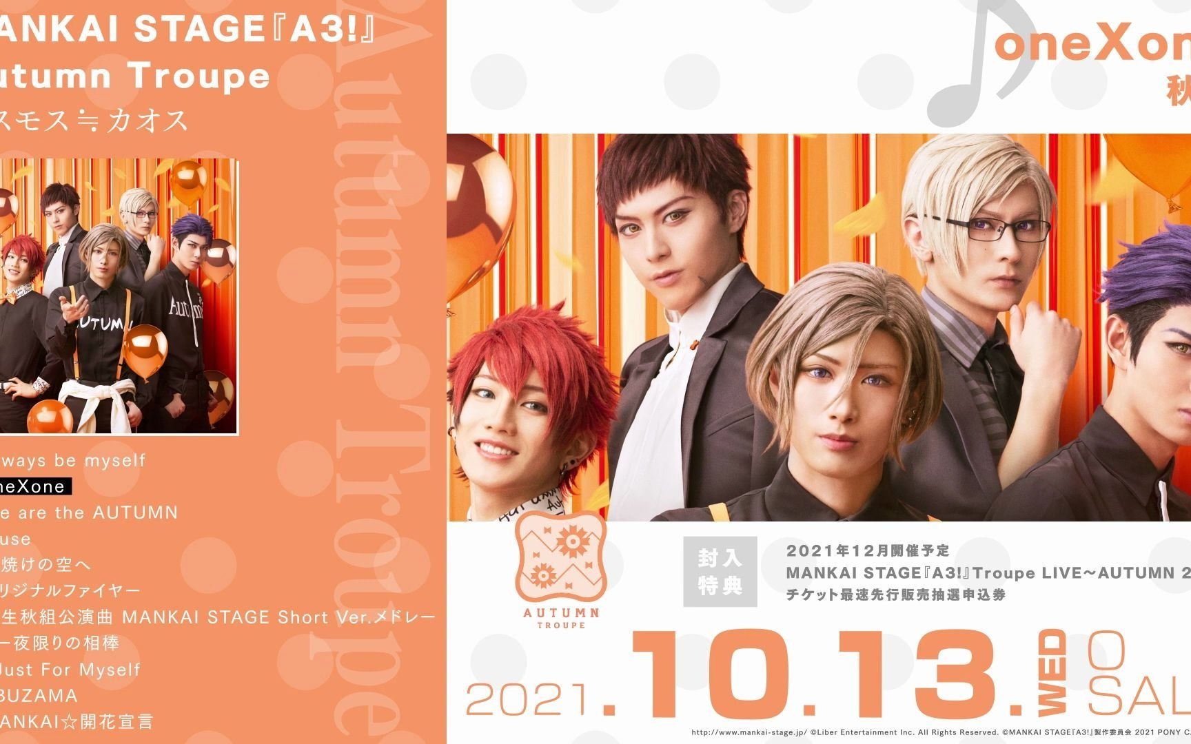 特別送料無料！】 MANKAI STAGE『A3!』Troupe 2021 AUTUMN LIVE その他