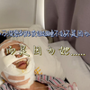 万万没想到拉皮姐姐睡不好不是因为疼，而是因为她