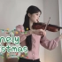 小提琴演奏陈奕迅《圣诞结》愿这个Christmas的你不Lonely