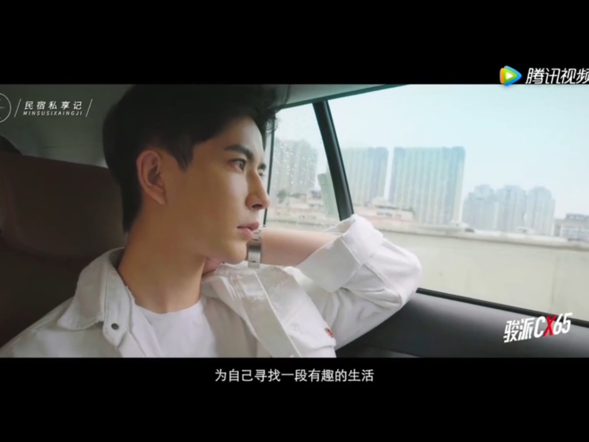 【于朦胧】《民宿私享记》成都崇德里