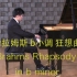 【ZED钢琴】勃拉姆斯 b小调狂想曲 Brahms Rhapsody in b minor Op.79, 1