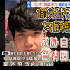 男工作员偷拍女顾客洗澡 威胁自拍色情图片
