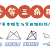 【初中数学】全等三角形中的基本模型及常用辅助线