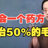 倪海厦：天下第一方
