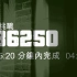 GTA5全福银行精英挑战4分43秒