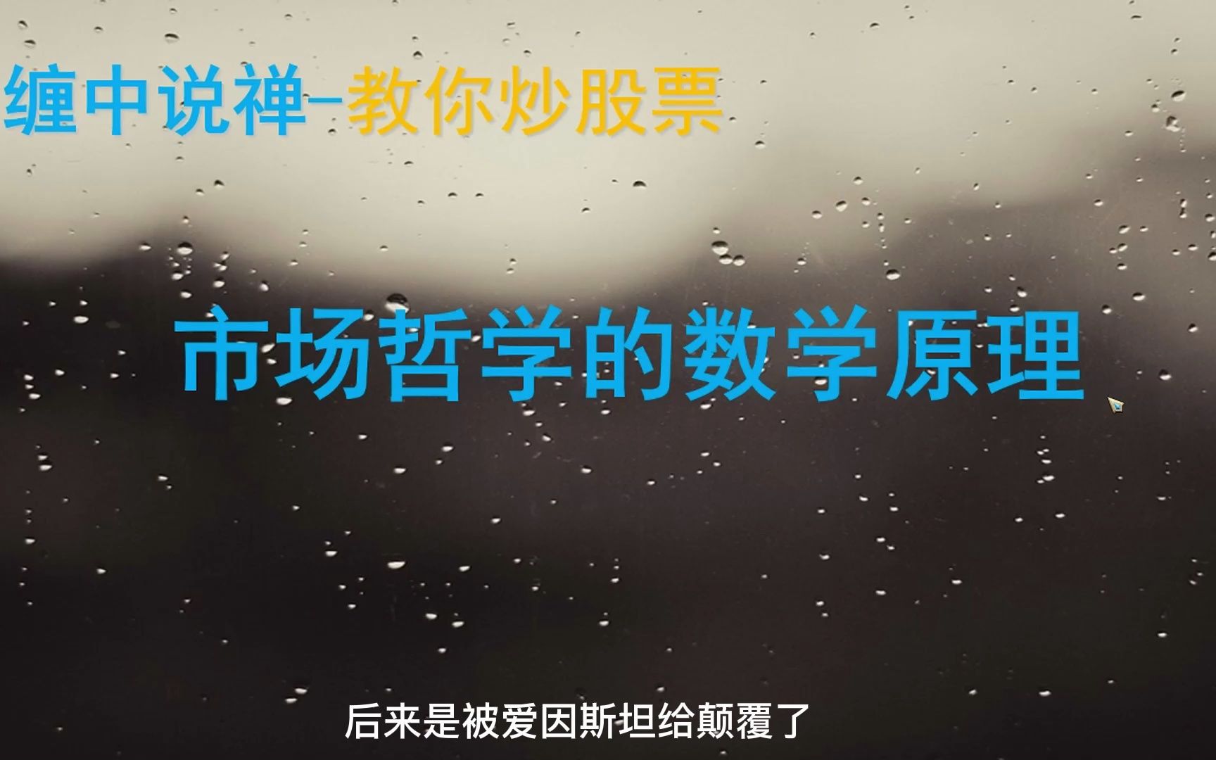 【缠论】第一课：分型及包含关系处理