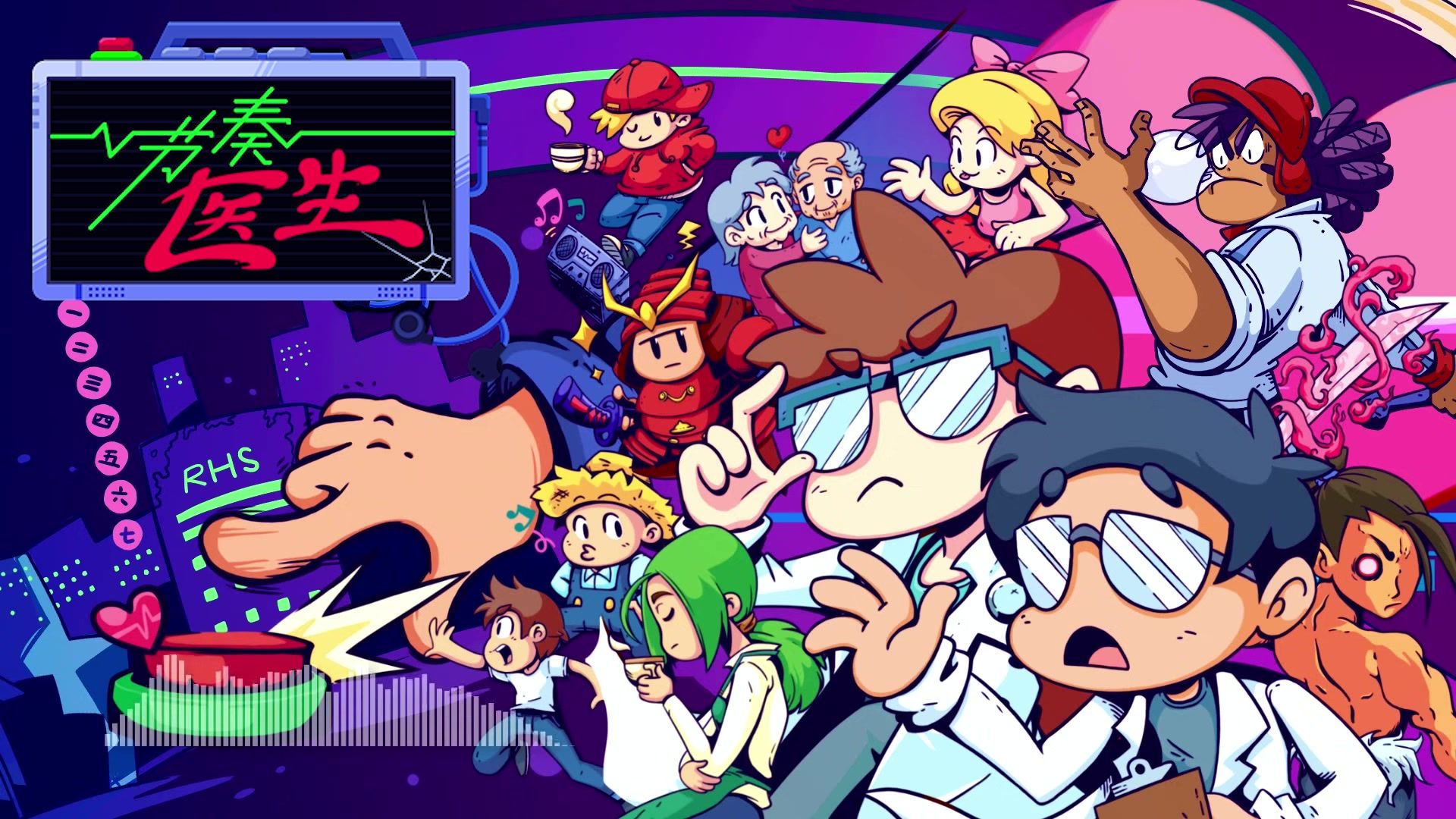 【游戏OST】《节奏医生》原声音乐 - 偕老 Corazones Viejos