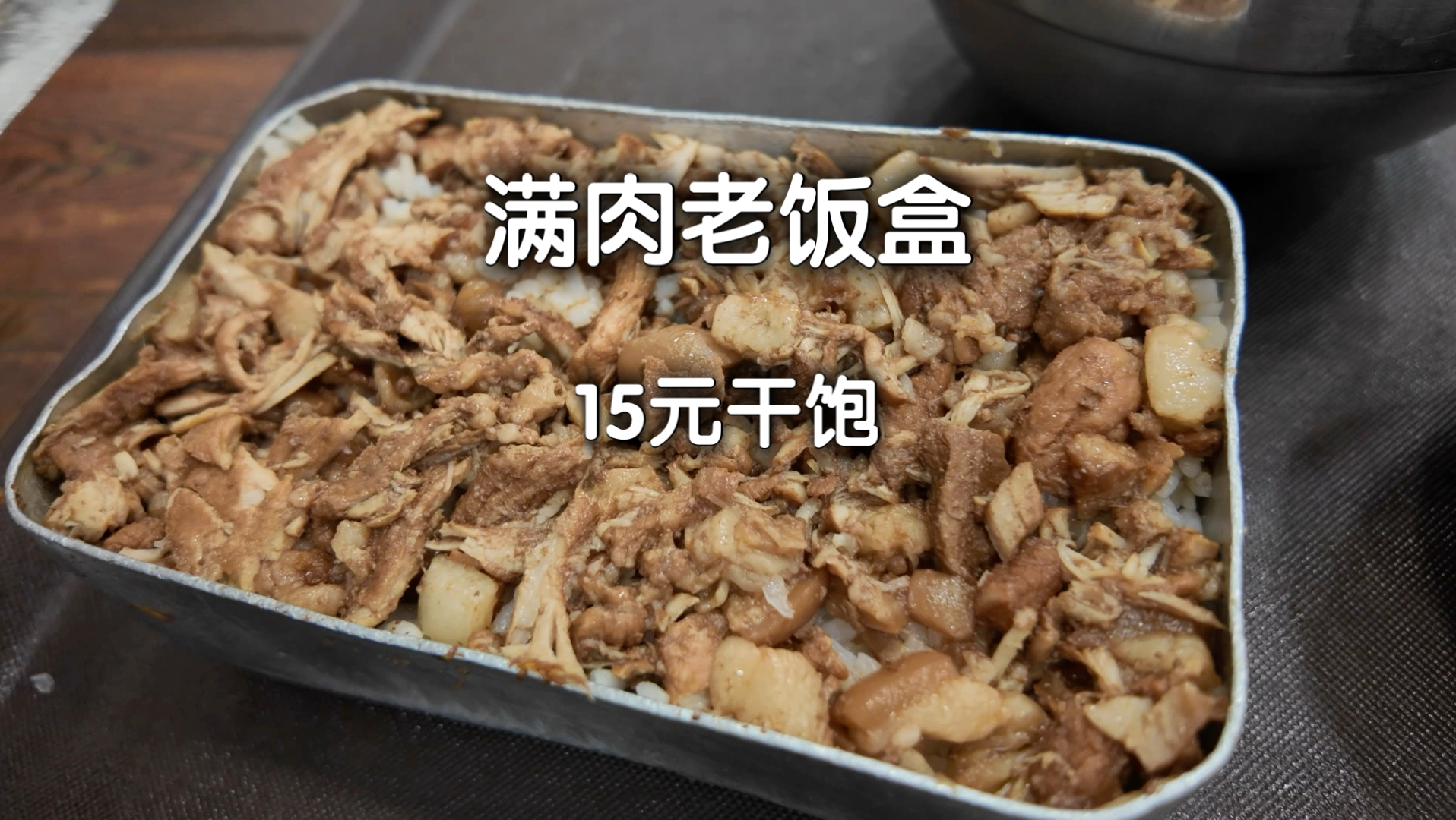 加肥肠一块钱，个位数锦州老小吃…