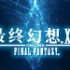 《最终幻想14》Online国服首测初心试玩解说