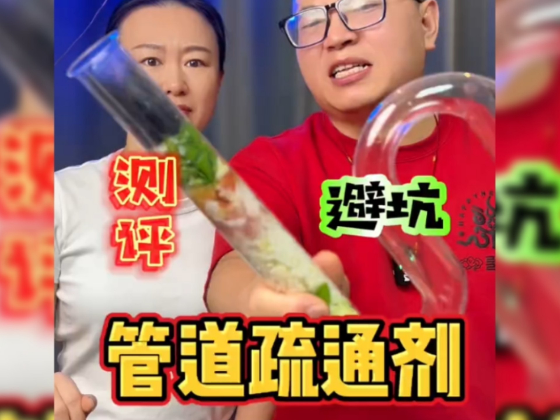 这种管道疏通粉末真能快速又有效的疏通下水道吗？#测评 #管道疏通剂 #亲测分享 #管道疏通 #真实测评