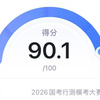 2026年国考行测模考第31季复盘（言语理解