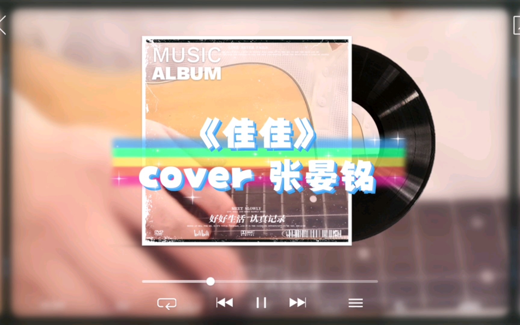 【佳佳】cover 张晏铭 佳佳,下次见面时给我微笑吧